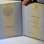 Купить диплом в Екатеринбурге