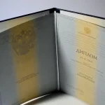Купить диплом в Екатеринбурге