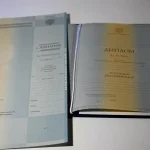Купить диплом в Екатеринбурге