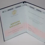 Купить диплом в Екатеринбурге