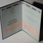 Купить диплом в Екатеринбурге