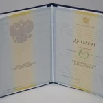 Купить диплом в Екатеринбурге