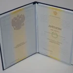 Купить диплом в Екатеринбурге