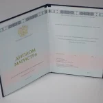 Купить диплом в Екатеринбурге