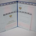 Купить диплом в Екатеринбурге